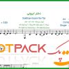 نت تار دختر ایرونی از سهراب پاکزاد