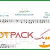 نت ویولن دختر ایرونی از سهراب پاکزاد