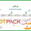 نت گیتار ای کاش از الهه