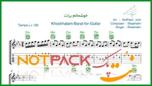 نت گیتار خوشحالم برات از شادمهر عقیلی