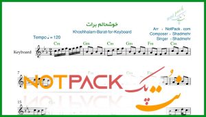 نت کیبورد خوشحالم برات از شادمهر عقیلی