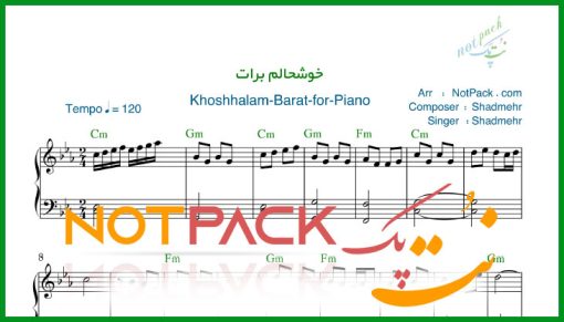 نت پیانو خوشحالم برات از شادمهر عقیلی