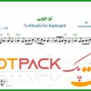 نت کیبورد تو خوبی از معین