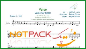 نت سه تار والس یوگنی گرینکو Valse
