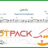 نت کیبورد یاسمن از کورس
