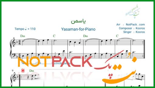 نت پیانو یاسمن از کورس