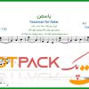 نت سه تار یاسمن از کورس