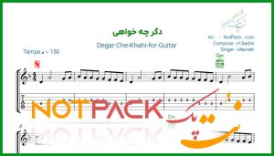 نت گیتار دگر چه خواهی مرضیه