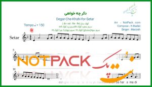 نت سه تار دگر چه خواهی مرضیه