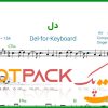 نت کیبورد دل علیرضا طلیسچی