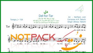 نت تار دل علیرضا طلیسچی