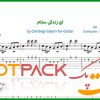 نت گیتار ای زندگی سلام هایده