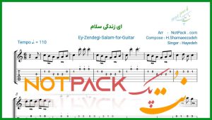 نت گیتار ای زندگی سلام هایده