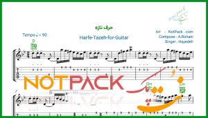 نت گیتار حرف تازه از هایده