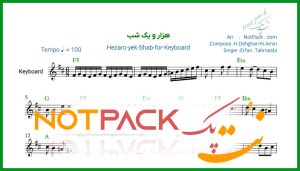 نت کیبورد هزار و یک شب عرفان طهماسبی