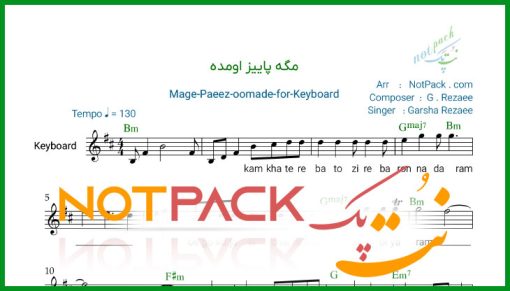 نت کیبورد مگه پاییز اومده از گرشا رضایی