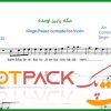 نت ویولن مگه پاییز اومده از گرشا رضایی