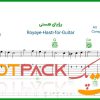 نت گیتار رویای هستی از بنان