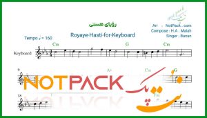 نت کیبورد رویای هستی از بنان