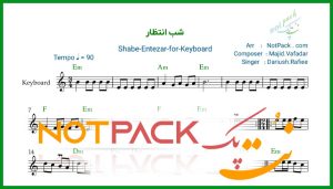 نت کیبورد شب انتظار از داریوش رفیعی