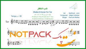 نت تار شب انتظار از داریوش رفیعی