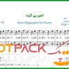 نت پیانو امیر بی گزند محسن چاوشی