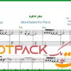 نت پیانو عطر خاطره علی زند وکیلی