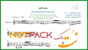 نت سنتور عطر خاطره علی زند وکیلی