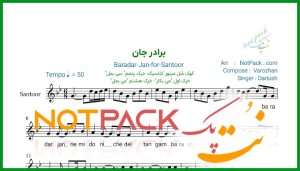 نت سنتور برادر جان داریوش