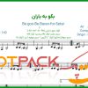 نت سه تار بگو به باران محسن نامجو