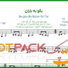 نت تار بگو به باران محسن نامجو