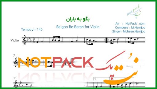 نت ویولن بگو به باران محسن نامجو