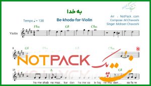 نت ویولن به خدا محسن چاوشی
