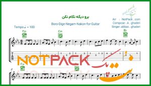 نت گیتار برو دیگه نگام نکن عباس قادری