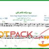 نت کیبورد برو دیگه نگام نکن عباس قادری
