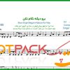 نت نی برو دیگه نگام نکن عباس قادری