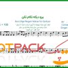 نت سنتور برو دیگه نگام نکن عباس قادری