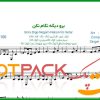 نت سه تار برو دیگه نگام نکن عباس قادری