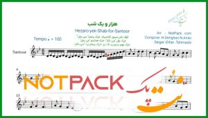 نت سنتور هزار و یک شب عرفان طهماسبی