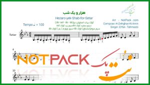 نت سه تار هزار و یک شب عرفان طهماسبی