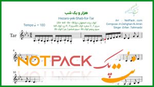 نت تار هزار و یک شب عرفان طهماسبی
