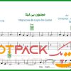 نت گیتار مجنون بی لیلا سالار عقیلی