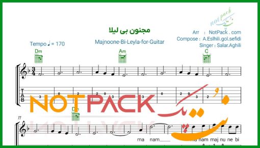 نت گیتار مجنون بی لیلا سالار عقیلی