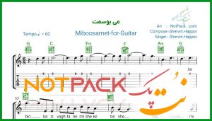 نت گیتار میبوسمت شروین حاجی پور