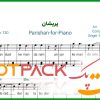 نت پیانو پریشان محسن چاوشی