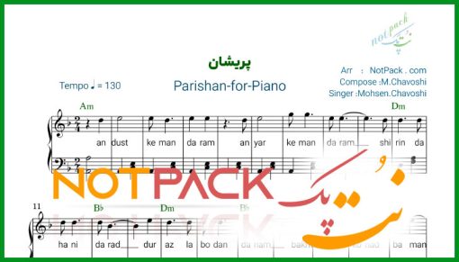 نت پیانو پریشان محسن چاوشی