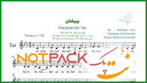 نت تار پریشان محسن چاوشی