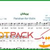 نت ویولن پریشان محسن چاوشی