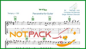 نت گیتار پروانه ها محسن چاوشی