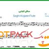 نت فلوت ساقی کجایی از هایده